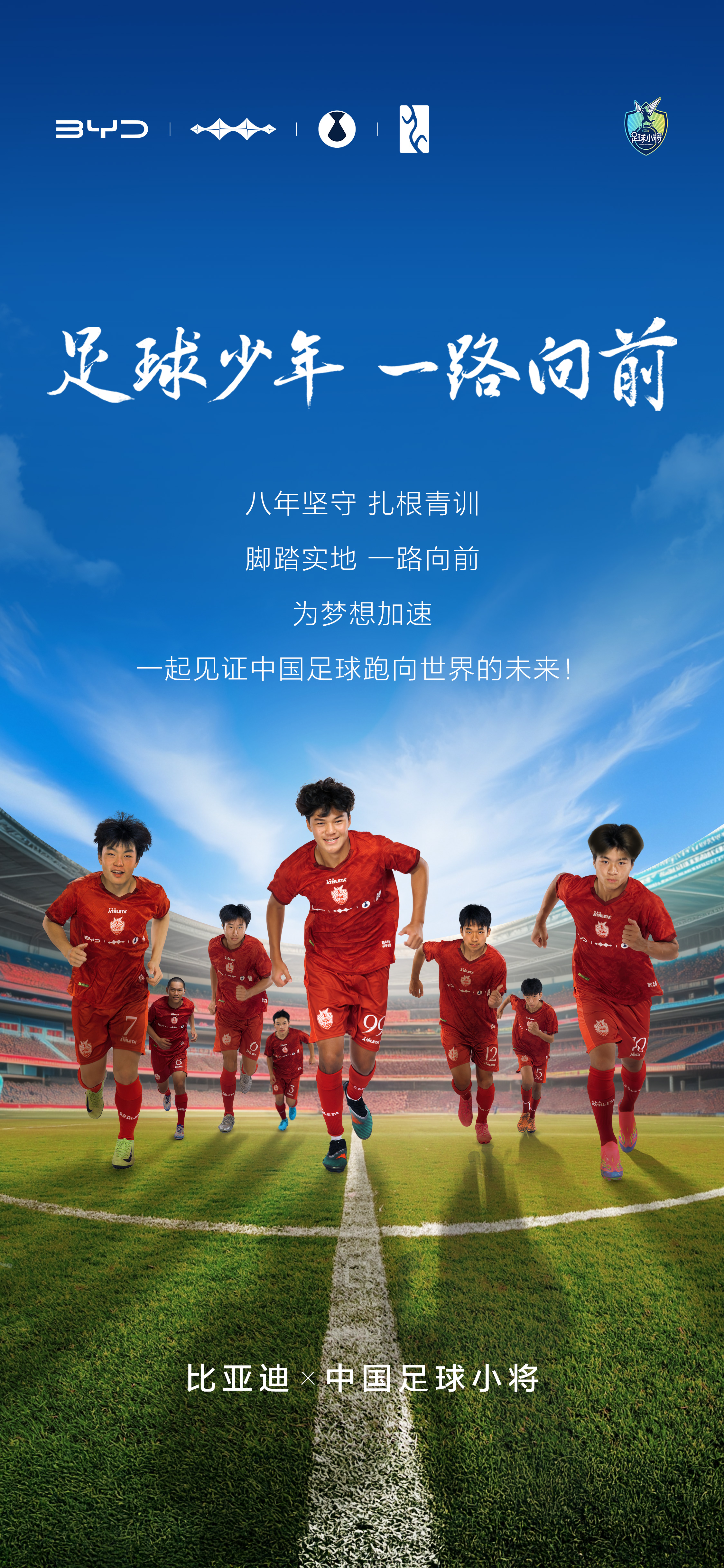 纷纷投入：足球赛事扩大规模招兵买马的简单介绍